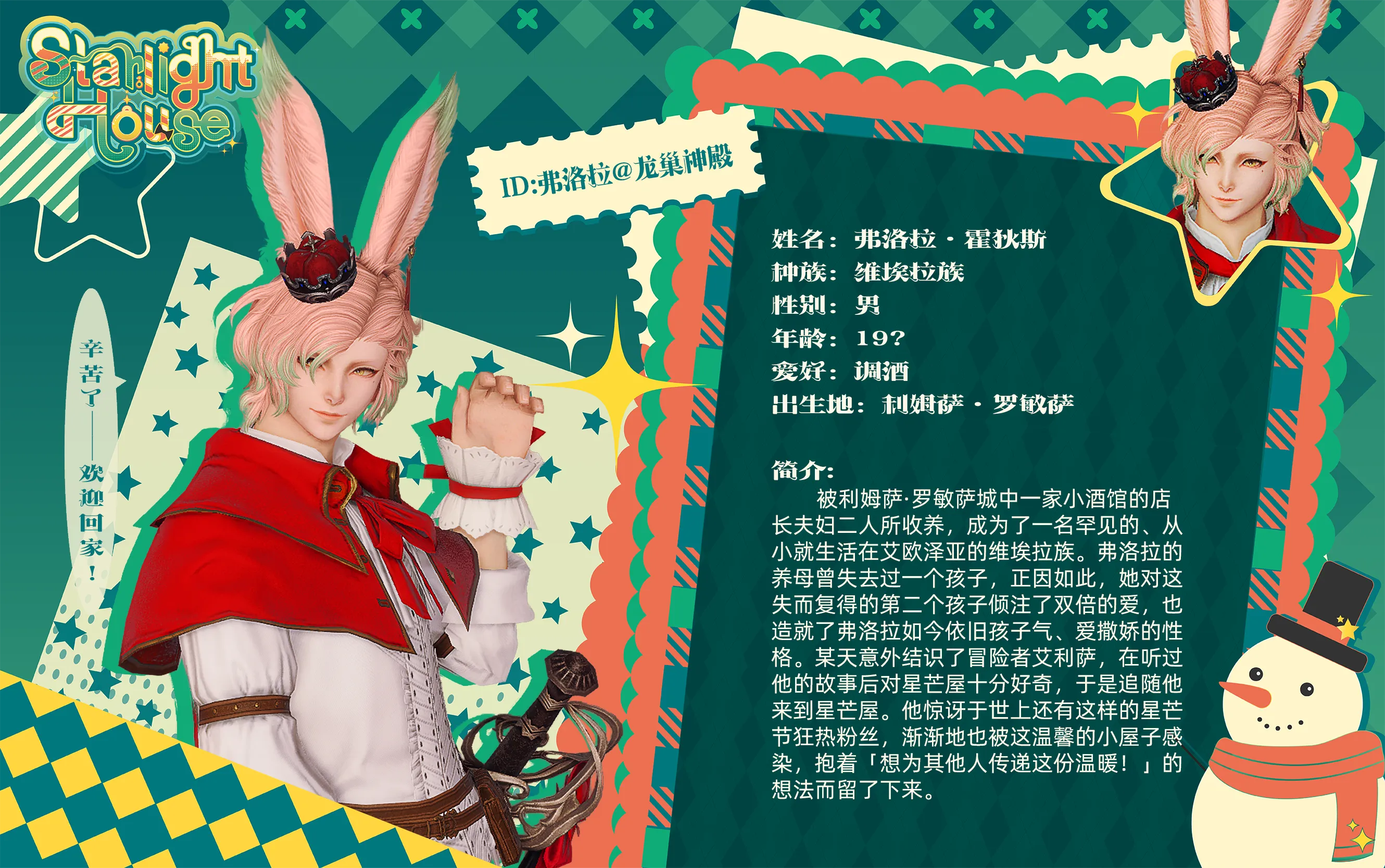 弗洛拉·霍狄斯