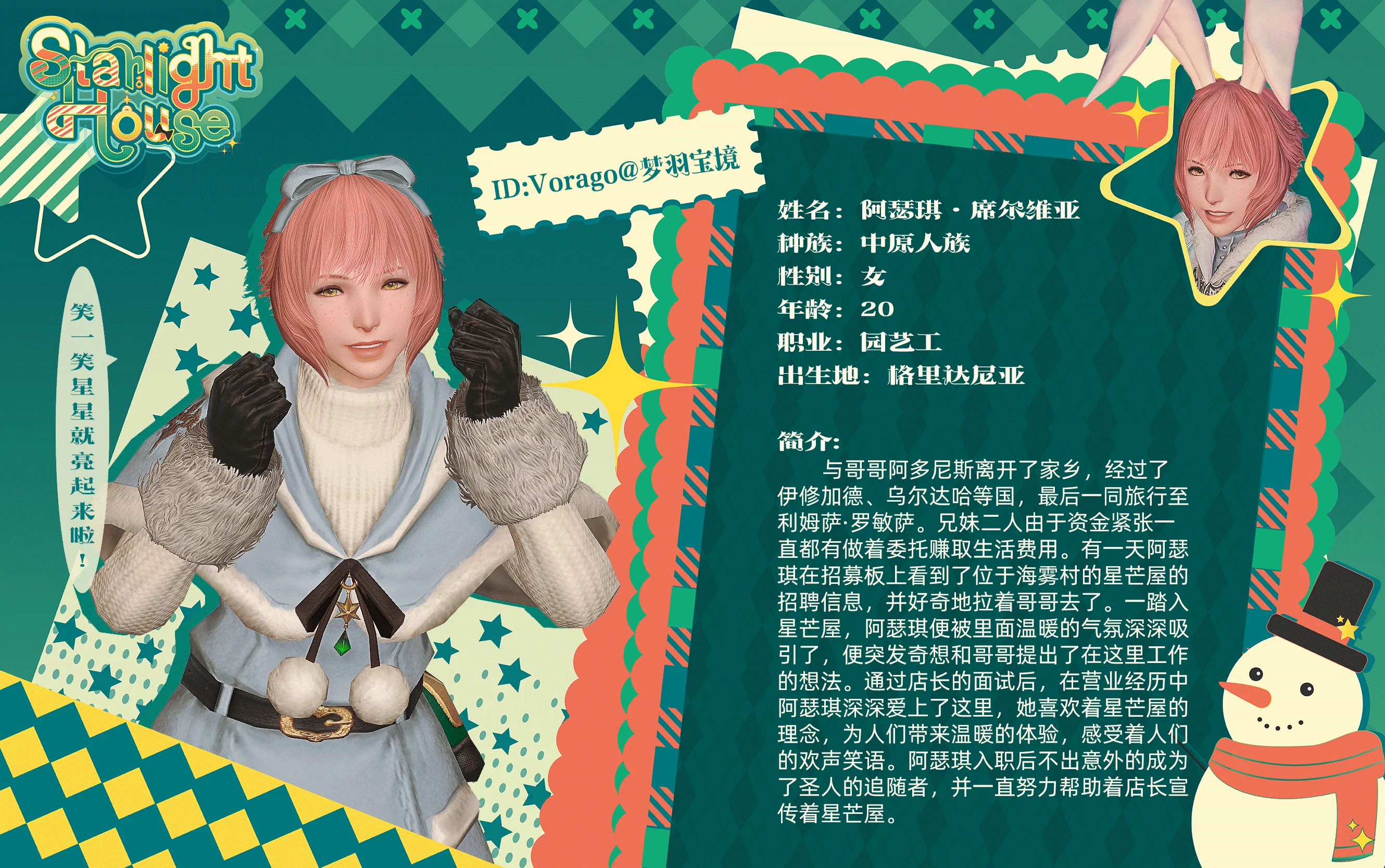 阿瑟琪·席尔维亚