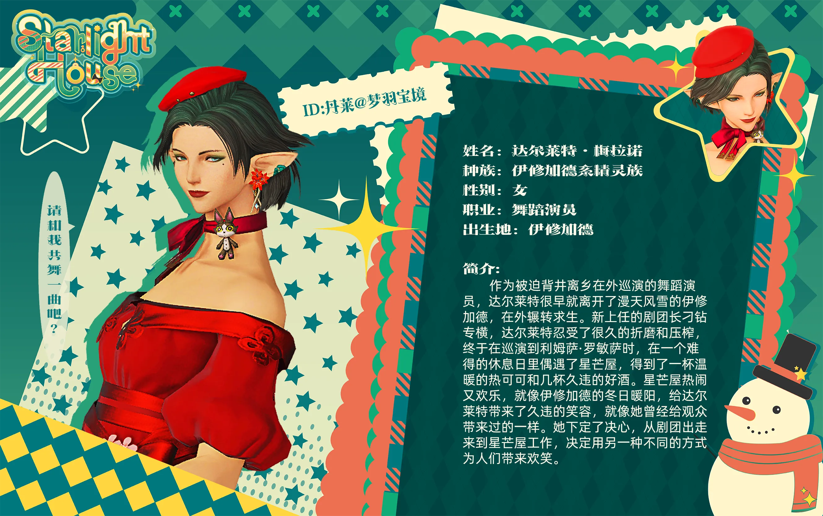 达尔莱特·梅拉诺