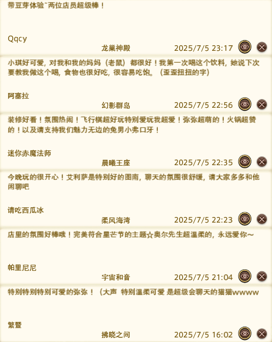 留言14