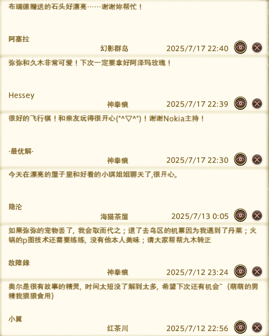 留言18