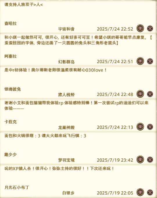 留言20